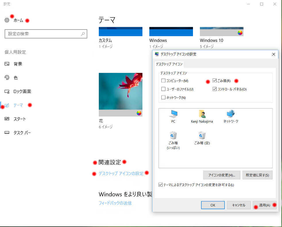 Windows10 コントロールパネルを簡単にアクセスするには_a0056607_15085700.jpg