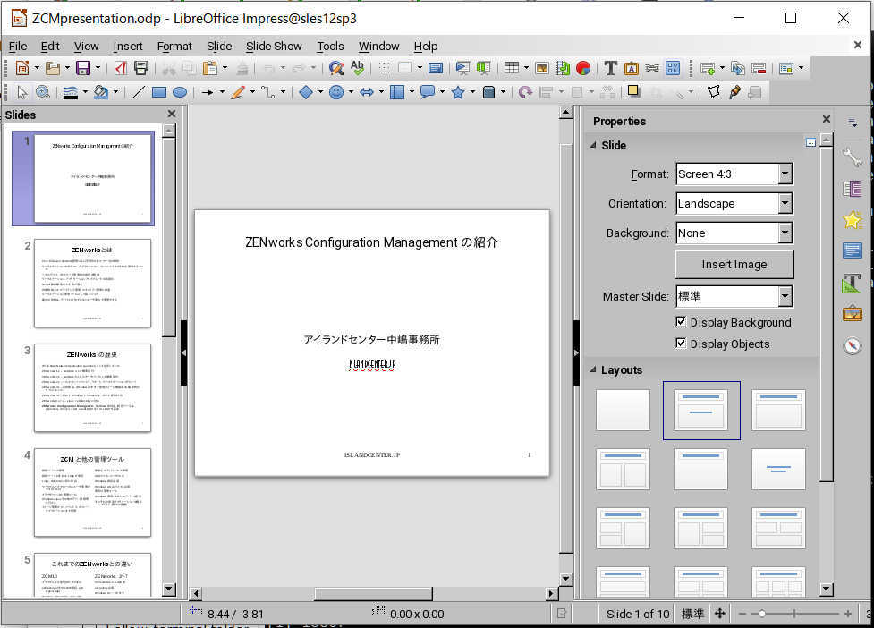 SUSE Linux Enterprise Workstation Extension (LibreOffice,gimp) を SLES で使う_a0056607_20041680.jpg