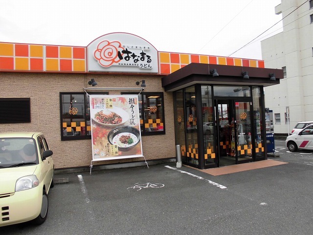 昼食でお世話になる「はなまるうどん」 定期券で天ぷら1品無料は魅力_f0141310_07031212.jpg