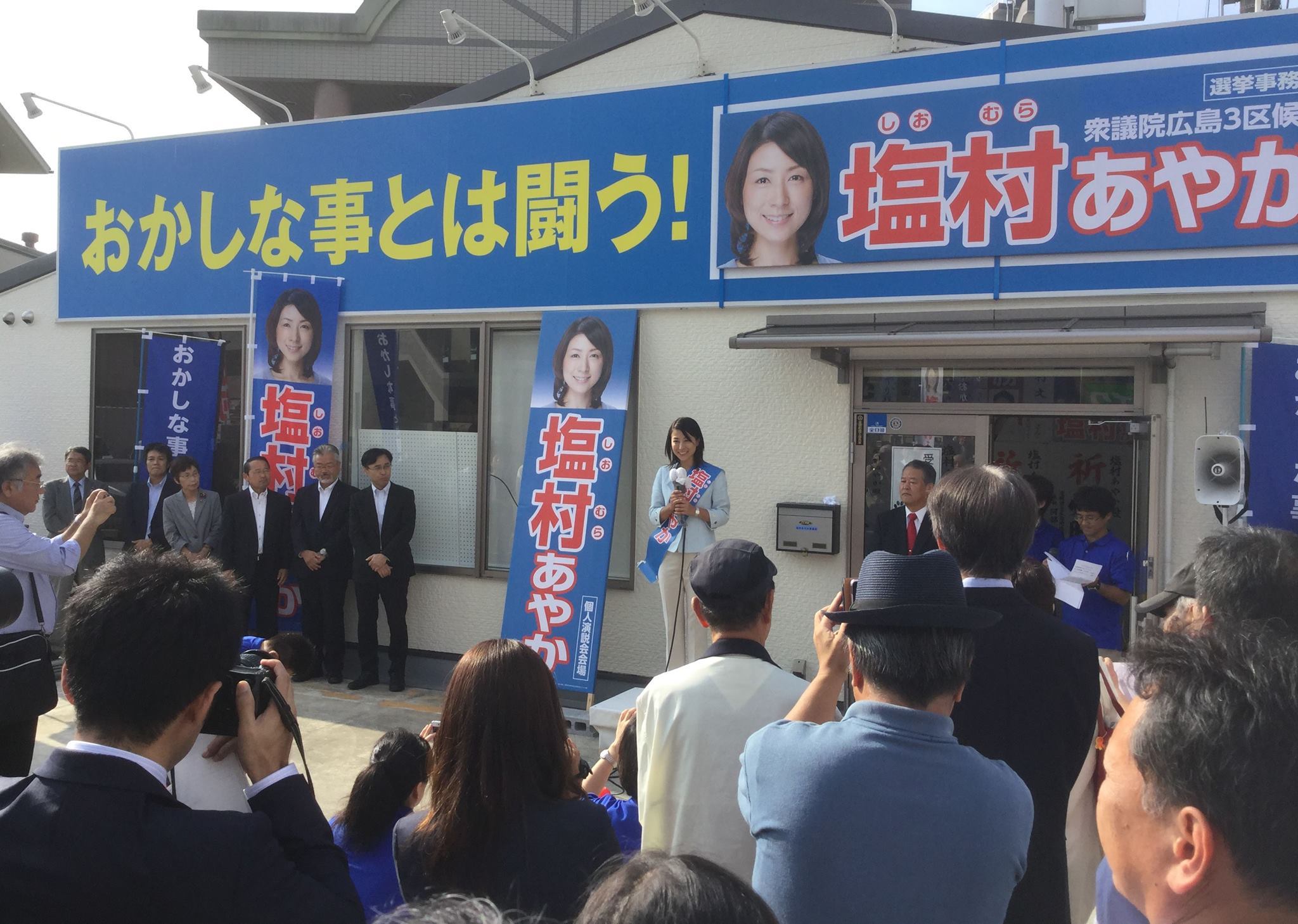 ドキュメント 広島3区市民連合と衆院選_e0094315_15263918.jpg
