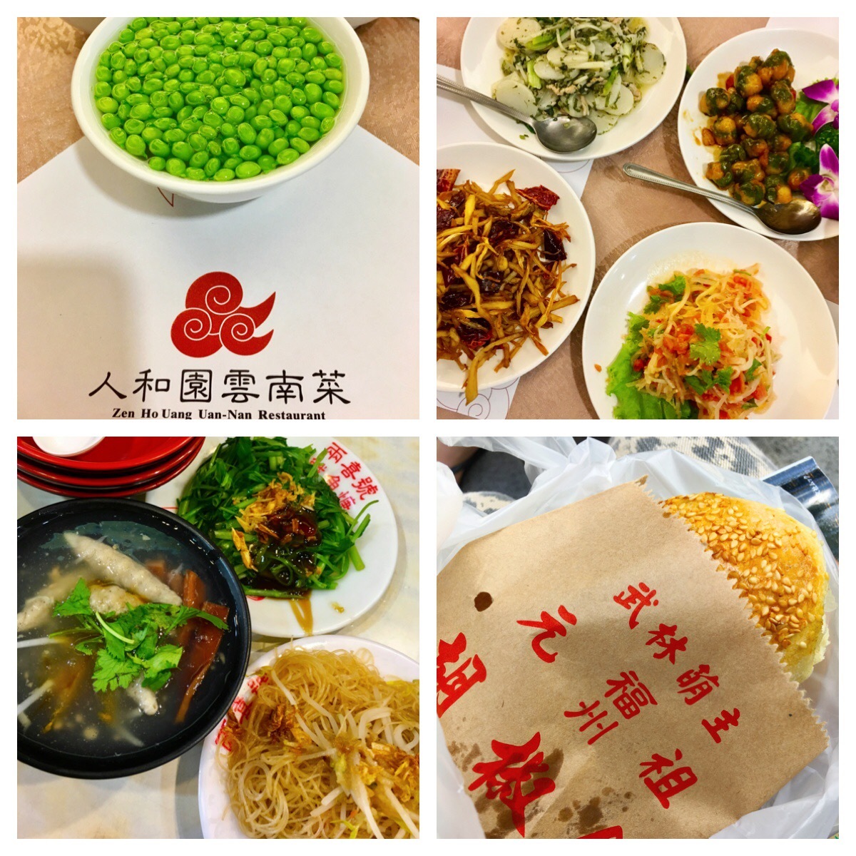 ただいま〜台湾旅行〜_e0192821_11145818.jpg