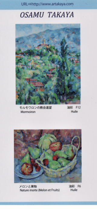 ＝個展の準備が整いました＝_c0236929_08420521.png