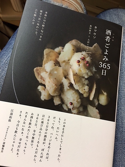 クッキング・ブックス 18『鍋料理と酒の肴』河野貞子 / 宮本三郎