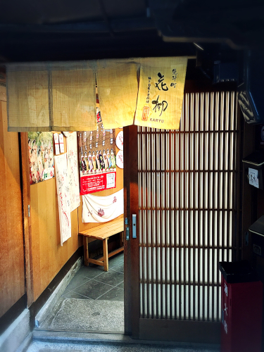 花柳 (カリュウ)_e0292546_07185083.jpg