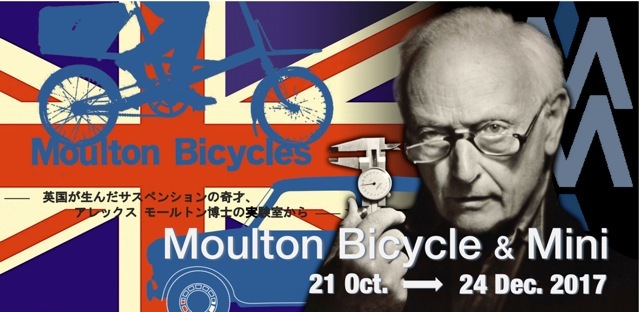 Moulton Bicycle & Mini_e0132852_12482760.jpg