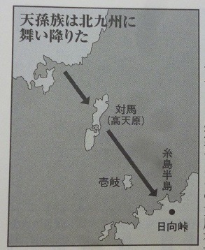 舞い降りた天皇 初代天皇はどこから コンサルの独り言 舞い降りた天皇 初代天皇はどこから コンサルの独り言