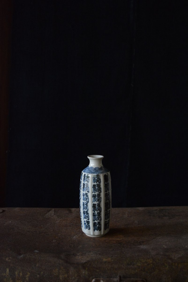 「梶原靖元・豊増一雄 二人展 唐津と有田」 豊増一雄・酒器_d0087761_1612983.jpg