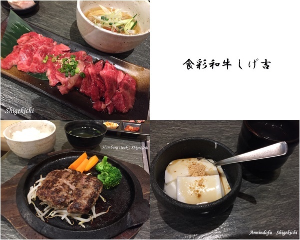 食彩和牛しげ吉 青葉台店 青葉台 焼肉 小料理屋 花 器と料理 食彩和牛しげ吉 青葉台店 青葉台 焼肉 小料理屋 花 器と料理