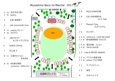 今週末10/15(日)は むさしの猫のマルシェ!!!_e0237680_08480326.jpg