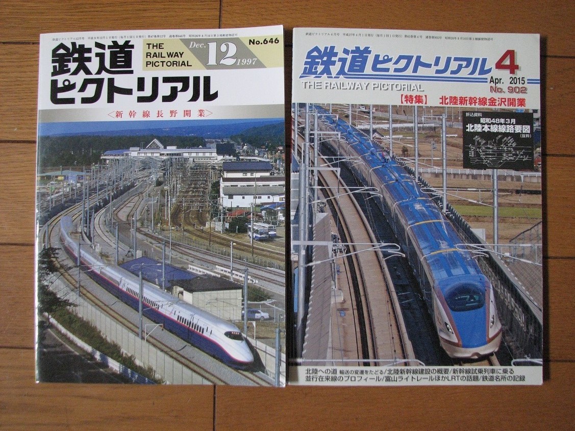 長野新幹線開業から２０年です。_f0281398_22564916.jpg