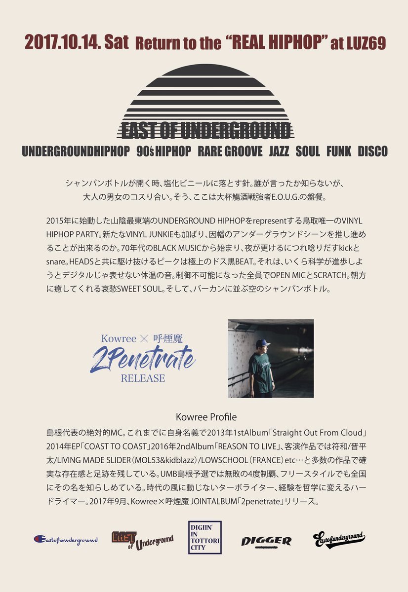 EAST OF UNDERGROUND -GUEST Kowree & DJ SEIJI- (2k17.10.14@LUZ69)_e0115904_05342254.jpg