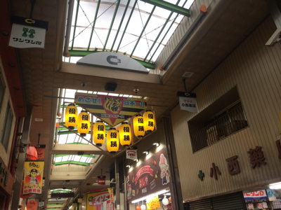 阪神尼崎駅の商店街_f0108606_21254783.jpg