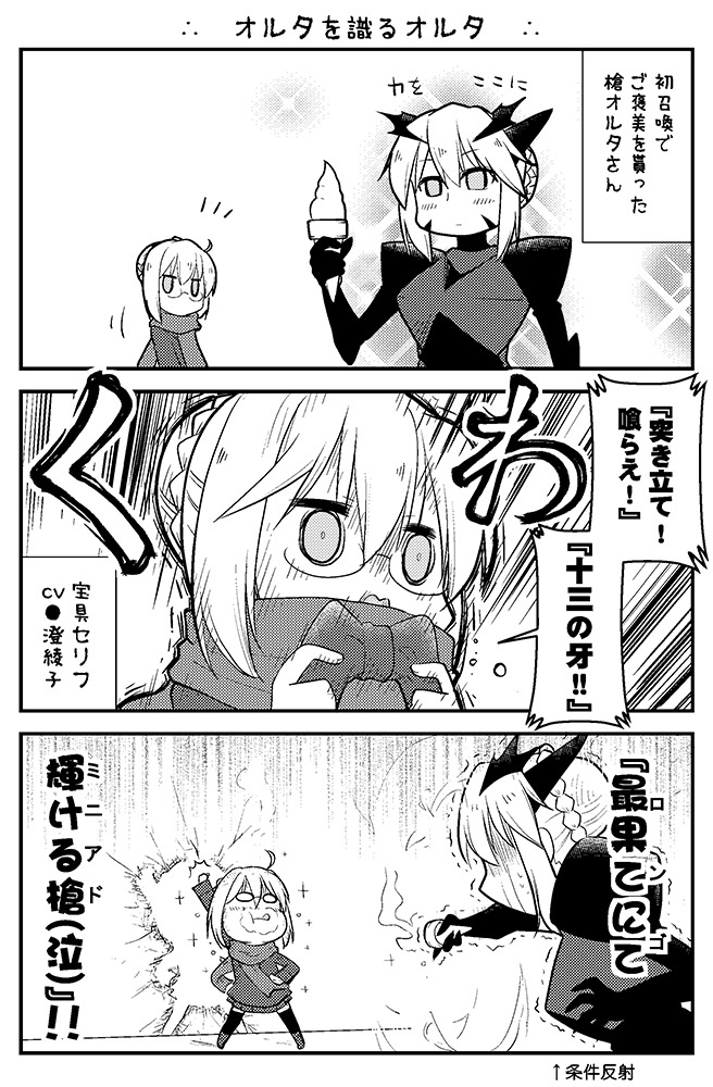 【FGO】アルトリアさんが来た_e0073917_19023045.jpg