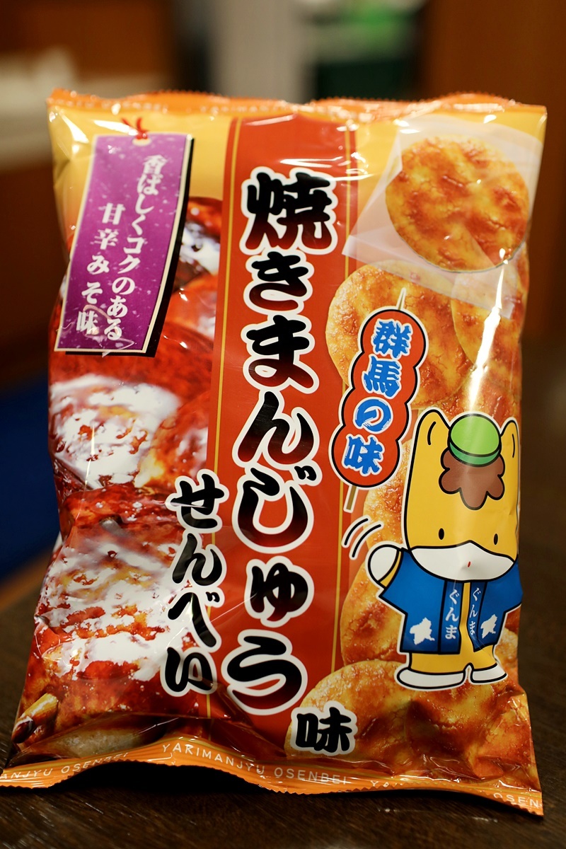 焼きまんじゅう系菓子 焼きまんじゅう味せんべい フレッセイ限定 焼まんじゅうを食らう 焼きまんじゅう系菓子 焼きまんじゅう味せんべい フレッセイ限定 焼まんじゅうを食らう