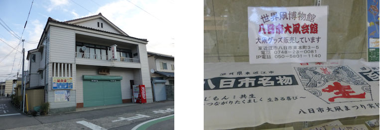 近江編(39):八日町(15.3)_c0051620_9111011.jpg
