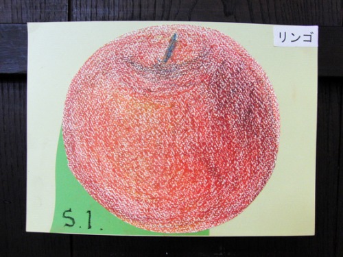 オイルパステル画 ~ 林檎の量感画 ~_e0222340_15503036.jpg