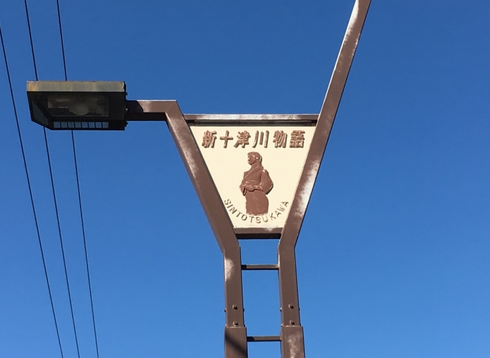 鉄道の旅デビュー、新十津川まで行く_e0326953_14262941.jpg