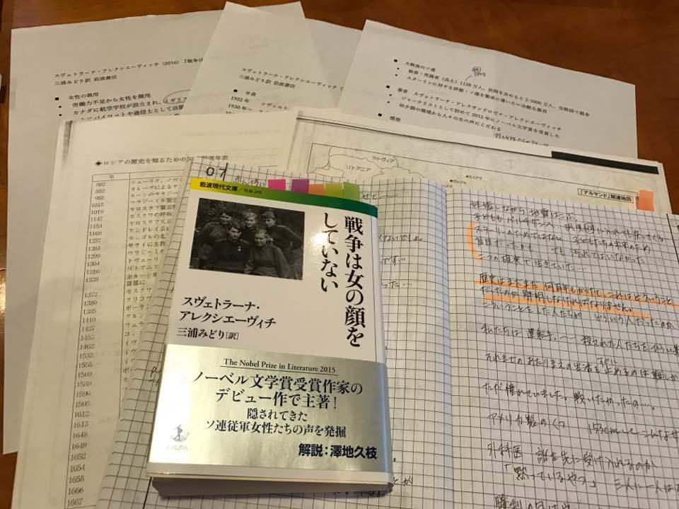 アレクシェーヴィッチ 戦争は女の顔をしていない をみんなで読んだ 同志社特殊講義 文学作品で知るロシア 東欧 本日の中 東欧 アレクシェーヴィッチ 戦争は女の顔をしていない をみんなで読んだ 同志社特殊講義 文学作品で知るロシア 東欧 本日の中 東欧