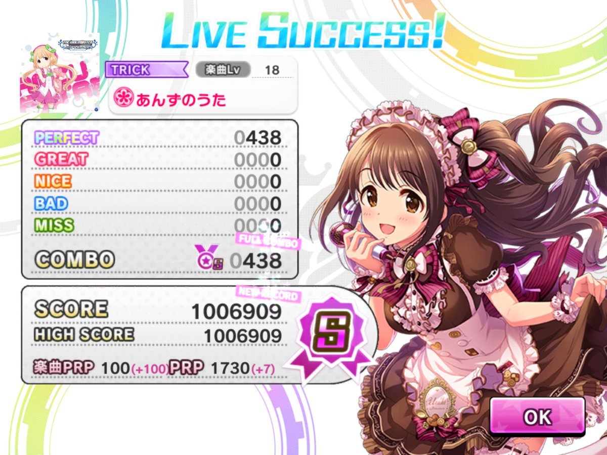 デレステ 雑記 その270 スマートライブ