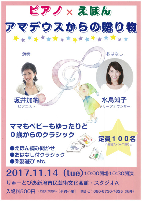 坂井加納さんの素晴らしい試み。ぜひご支援を。_e0046190_16421795.jpg