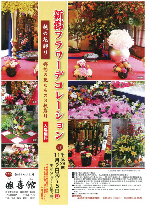 坂井加納さんの素晴らしい試み。ぜひご支援を。_e0046190_17083861.jpg