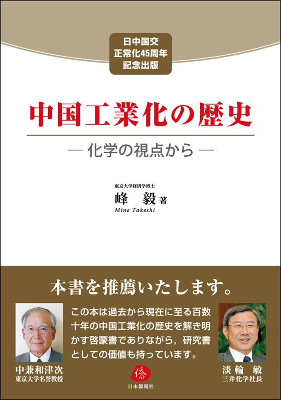 本日配信のメルマガ日本僑報電子週刊第1300号の目次_d0027795_17561972.jpg