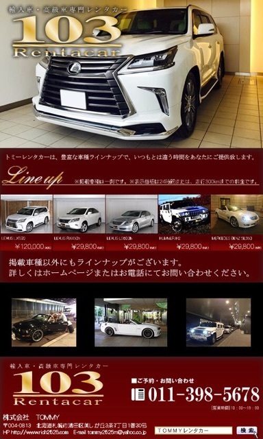 10月12日(木)TOMMY BASE ともみブログ☆ランクル ハリアー ハマー_b0127002_10083900.jpg