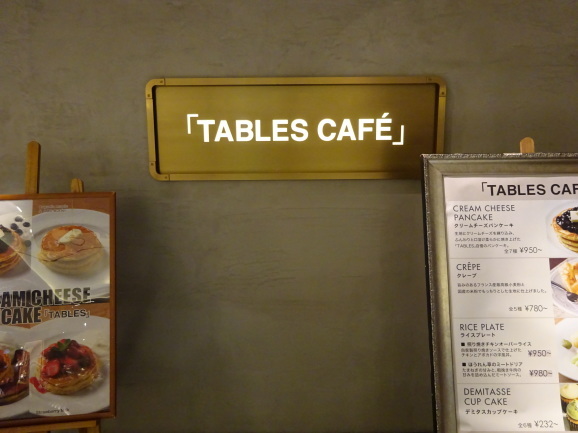 2017年 大阪 TABLES CAFEでカップケーキ_e0230011_17073583.jpg