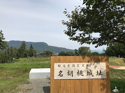 名胡桃城址_e0373815_10584373.jpg