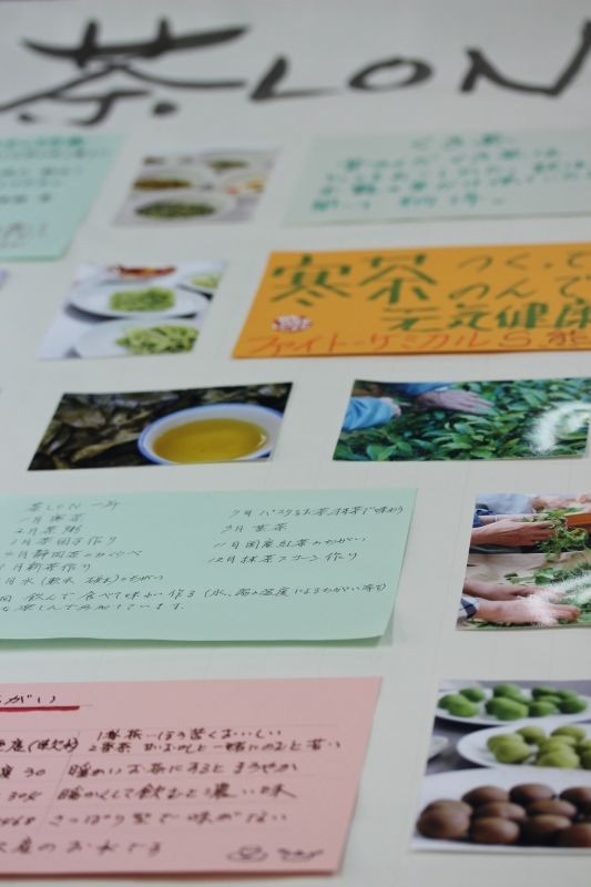 茶LON (47)_b0220318_06491967.jpg