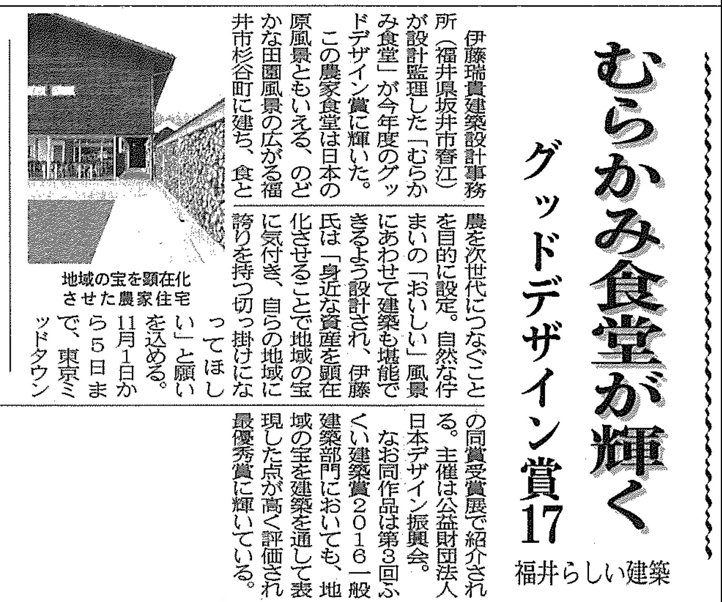 2017年グッドデザイン賞受賞の記事が・・・_f0165030_08132715.jpg