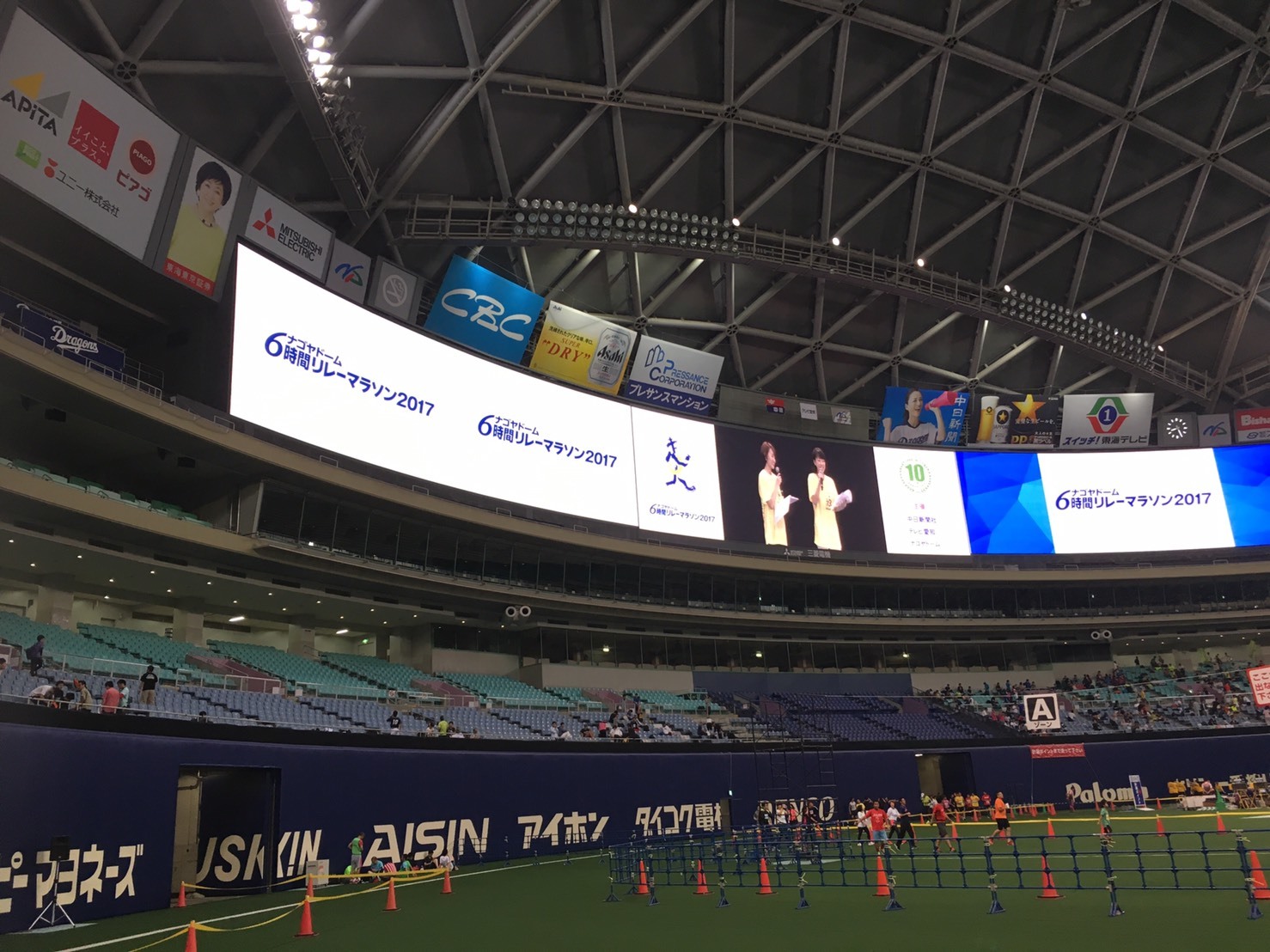 ＡＥＤ講習会開催！ナゴヤドーム6時間リレーマラソン2017_b0146633_02491146.jpg