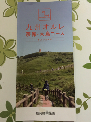 『宗像市大島』⑥  大島へ行ってみるなら♫_b0359794_22523154.jpg