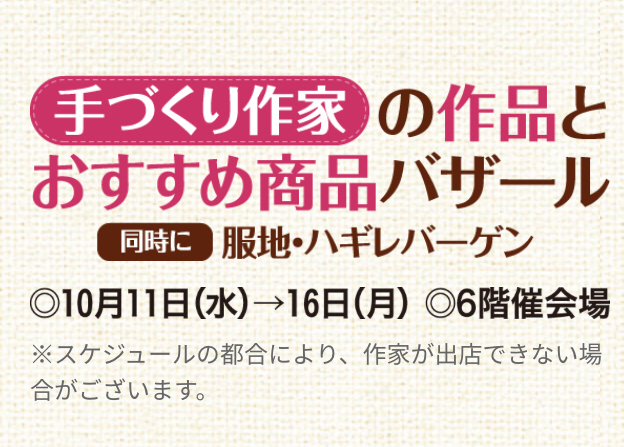 近鉄百貨店橿原店手作り店 Yasukoフラワーサロン