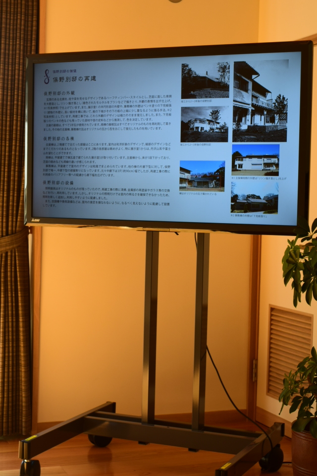 横浜市戸塚区の旧住友家俣野別邸(昭和モダン邸宅探訪)_f0142606_04494550.jpg