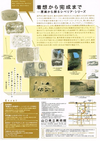没後40年 香月泰男展_f0364509_11014315.jpg