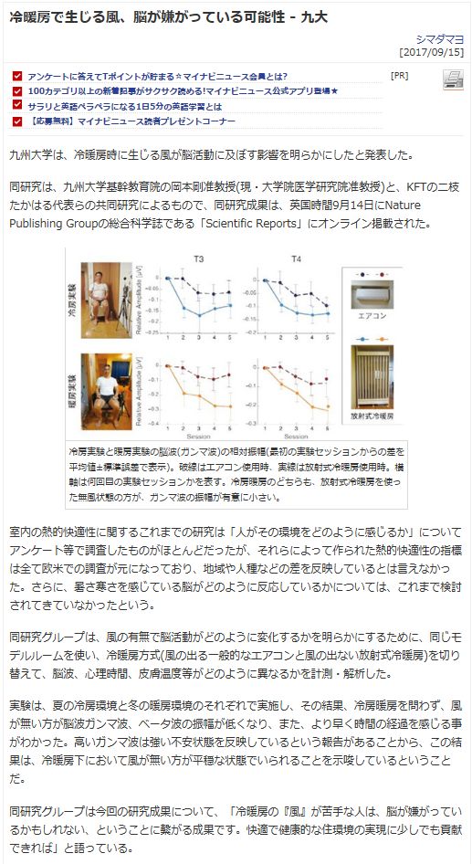 光冷暖を脳科学的に検証_b0131012_21415078.jpg