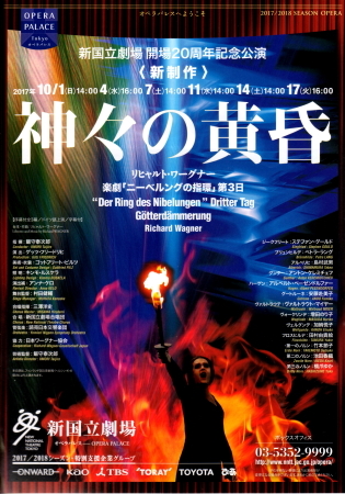 『ニーベルングの指環』第３日　ワーグナー究極の楽劇　オペラと楽劇の違い_a0113718_18275153.jpg