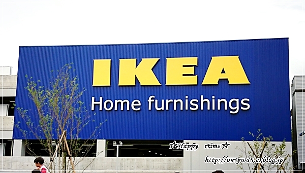 煮込みハンバーグ弁当と初IKEA♪_f0348032_18570251.jpg