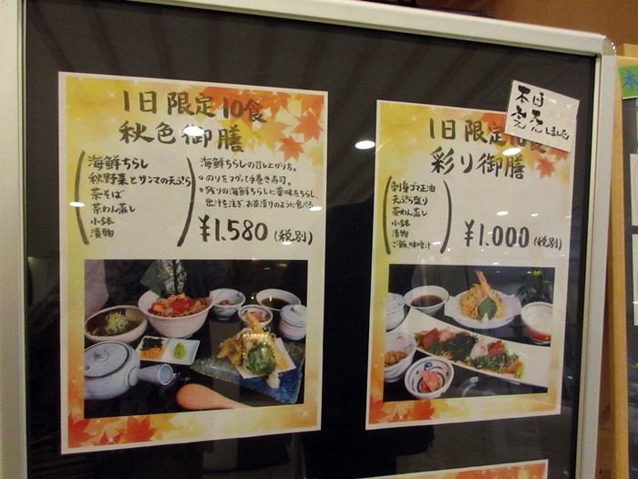 【茅ヶ崎ラスカ】久しぶりの快飛(かっとび)で限定10食1000円定食_b0009849_11611.jpg