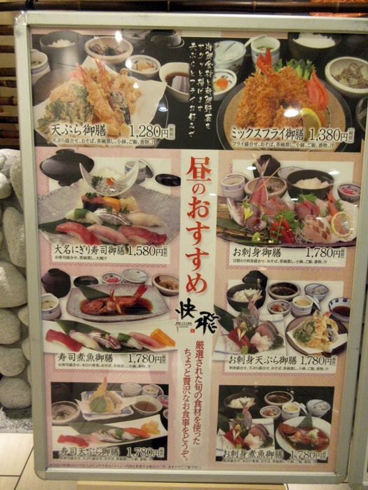 茅ヶ崎ラスカ 久しぶりの快飛 かっとび で限定10食1000円定食 お散歩アルバム 小菊の秋