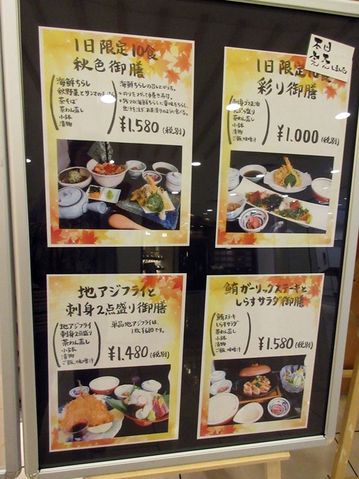 【茅ヶ崎ラスカ】久しぶりの快飛(かっとび)で限定10食1000円定食_b0009849_1173947.jpg