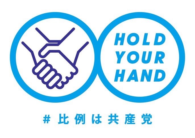 都民のみなさんの声を胸に刻んで_b0190576_12424694.jpg