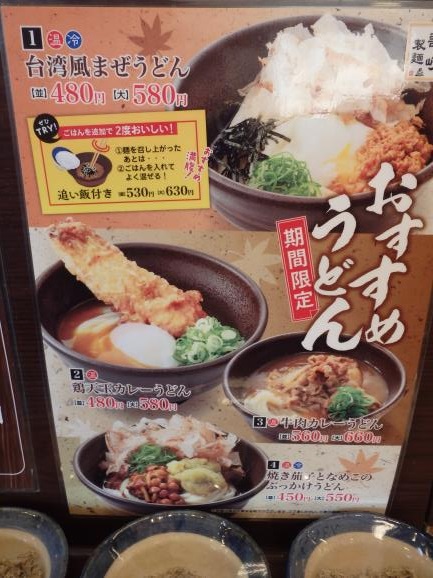 讃岐製麺　　　　　　箕面半町店_c0118393_8311971.jpg