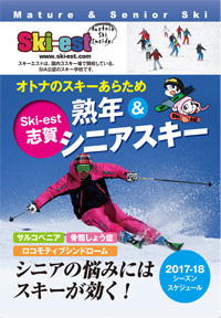 スキーレッスンのご案内_a0211098_16444472.jpg