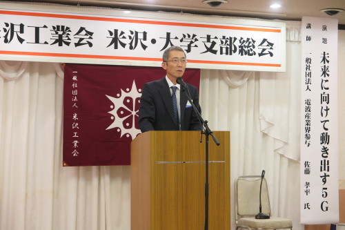 平成２９年度　米沢工業会　米沢・大学支部総会_c0075701_16012561.jpg