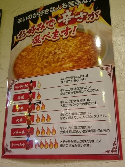 10/15 ニュータンタンメン川口店 ニュータンタンメン¥750@川口市_b0042308_23430086.jpg
