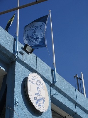 『Sydney Fish Market』へ♪_b0143308_21390177.jpg