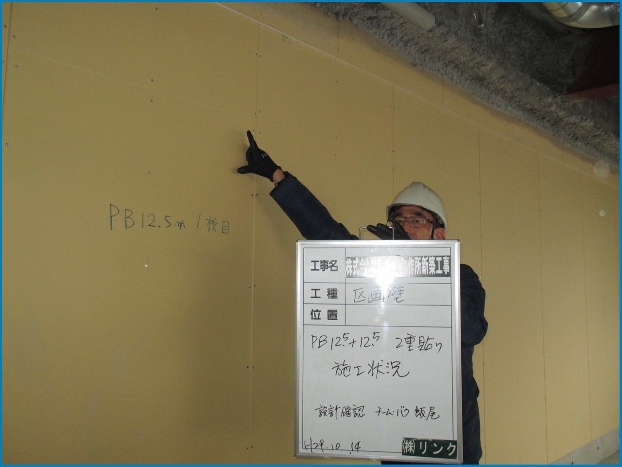 株式会社平野工業製作所本社工場 新築工事 32_c0376508_09243184.jpg