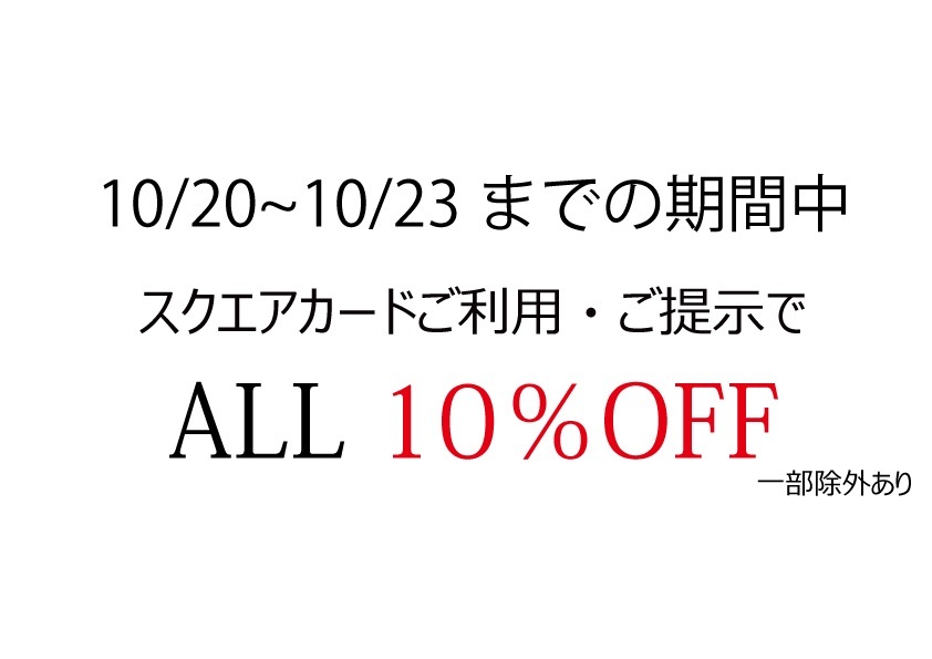 JRタワースクエアカード５倍ポイントSALE！_f0335217_15345461.jpg